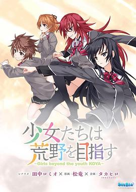 ��Ů�����Ұ���� OVA ��Ů�����ϻ�Ұ��Ŀָ�� OVA�������