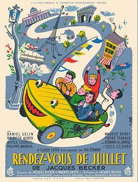 ���µ�Լ�� Rendez-vous de juillet�������