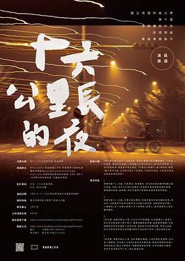 ʮ�����ﳤ��ҹ ʮ�������L��ҹ�������