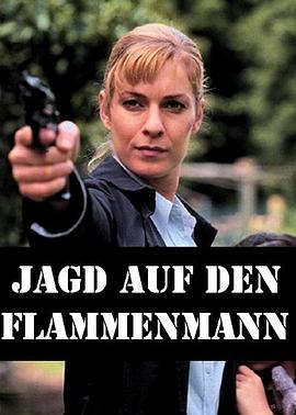 ���ﱾ�� Jagd auf den Flammenmann�������