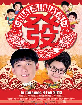 Huat��! Huat��! ��! Huat Ah! Huat Ah! Huat!�������