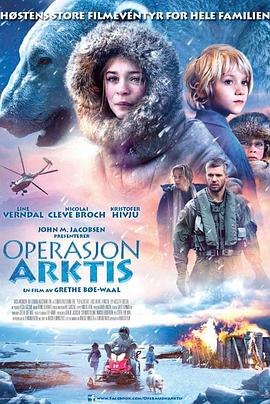 �������ж� Operasjon Arktis�������