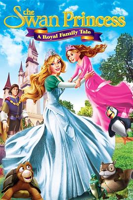 ��칫�������Ҵ�˵ The Swan Princess: A Royal Family Tale��