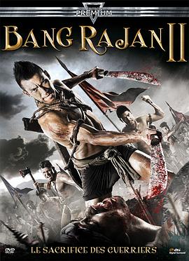 ��Ѫ��ʿ2  2�������