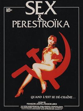 �Ժ͸ĸ� Sex et perestroka�������