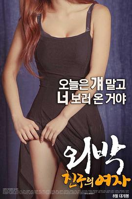 ���ޣ����ѵ�Ů�� :  �������