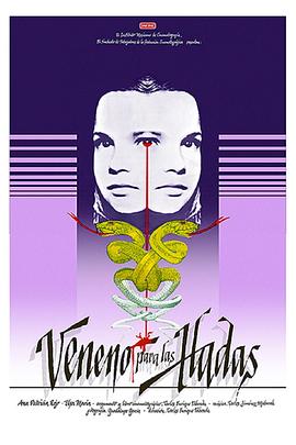 ����Ů�Ķ�ҩ Veneno para las hadas�������