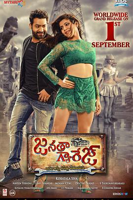 ��Щ����Ƿ���� Janatha Garage�������