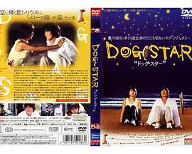 �˹���δ�� Dog Star�������