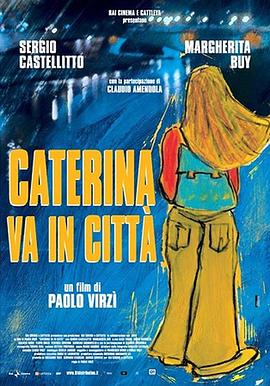 �������Ƚ��Ǽ� Caterina va in citt���������