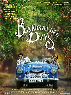 ����޶������� Bangalore Days�������