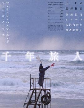 ǧ������ Sennen tabito�������