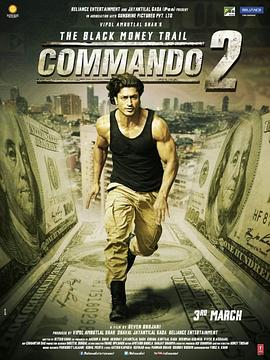 һ���˵�ͻ����2 Commando 2�������