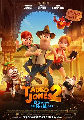 ��³��ð��2 Tadeo Jones 2: El secreto del Rey Midas�������_
