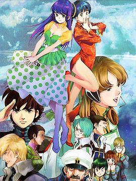 ��ʱ��Ҫ��30��������ѡ MACROSS 30 TH Music Clips�������_��