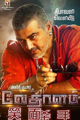Ц��ɱ�� Vedalam (2015)�������