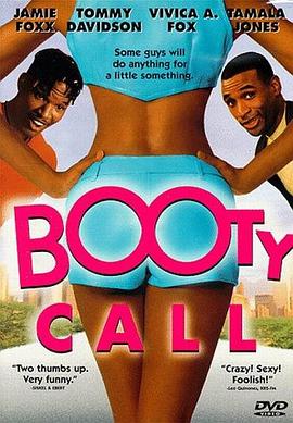 �������ǵĻ� Booty Call�������