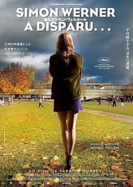 ʧ�ٵ����ɡ����� Simon Werner a disparu...�������