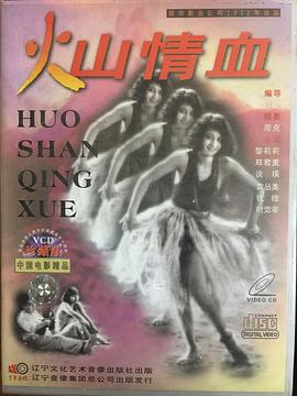 ��ɽ��Ѫ�������