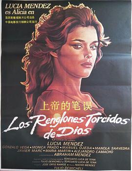 �ϵ۵ı��� Renglones torcidos de Dios, Los�������