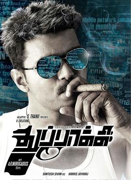 ǹ Thuppakki�������