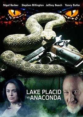 ����ս���� Lake Placid vs. Anaconda�������