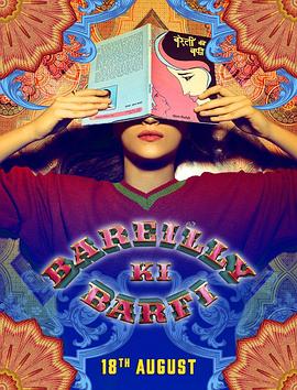 �������İͷ� Bareilly Ki Barfi�������