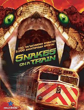 �����г� Snakes on a Train�������