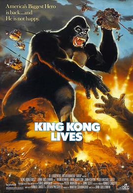 ��ո��� King Kong Lives�������