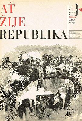 ���͹����� At' zije Republika�������