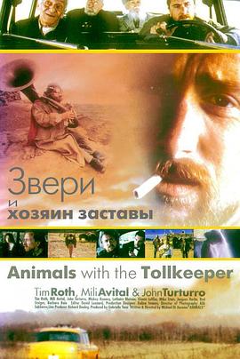 Ѱ������ Animals and the Tollkeeper�������