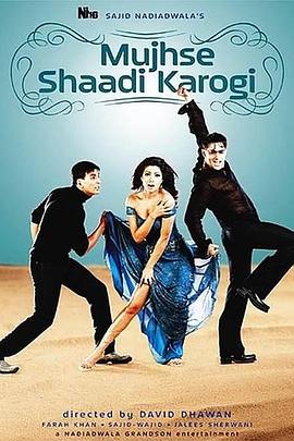 �޸��Һ��� Mujhse Shaadi Karogi�������