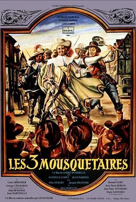 ������ǹ�� Trois mousquetaires, Les�������