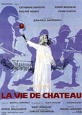 �Ǳ�֮�� La vie de chteau�������