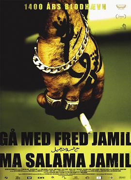�����뿪 G med fred Jamil - Ma salama Jamil�������