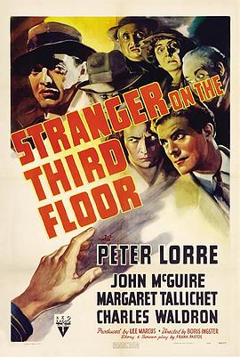 ��¥��İ���� Stranger on the Third Floor�������