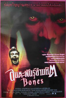 �������� Bones�������