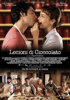 �ɿ����γ� Lezioni di cioccolato�������