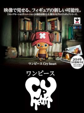 ������ Cry heart ���ԩ`�� Cry heart�������