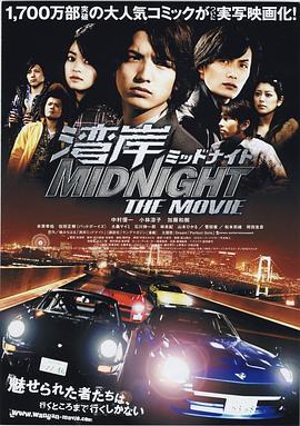 �尶 midnight the movie �尶�ߥåɥʥ��� THE MOVIE�������_