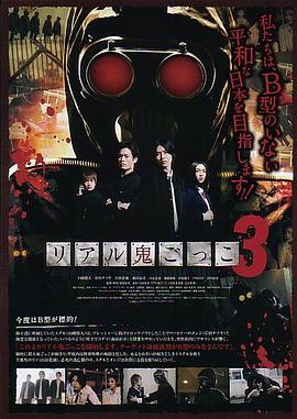 ��ʵħ����Ϸ3 �ꥢ������ä�3�������