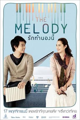 �氮���� The Melody �������