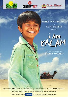 ���ǿ���ķ I am Kalam�������