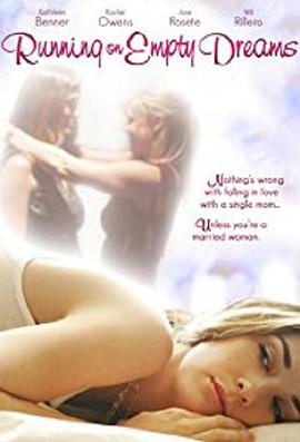 ����ǰ�� Running on Empty Dreams�������