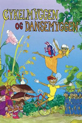 �����ﳵ��ð�� Cykelmyggen og Dansemyggen�������