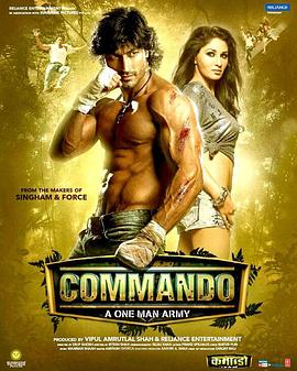һ���˵�ͻ���� Commando�������