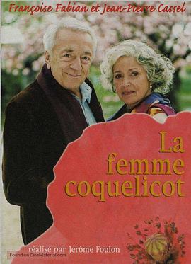 ��ɫ������ La femme coquelicot�������