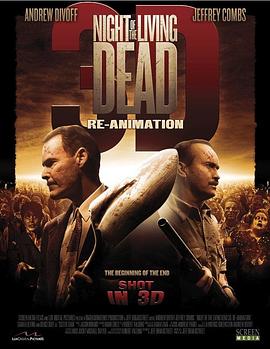������֮ҹ3D������ Night of the Living Dead 3D: Re-Animation