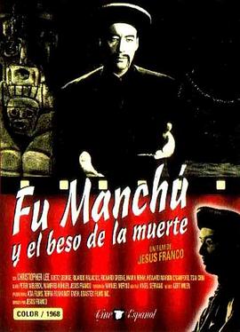 ������֮Ѫ The Blood of Fu Manchu�������