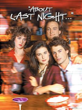 ��ҹ���� About Last Night...�������